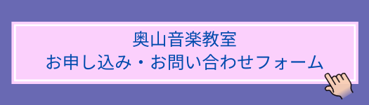 お申し込み・お問い合わせフォーム