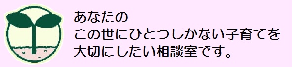 わかばルームHP
